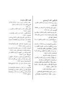 الإجتهاد – النص ، الواقع ، المصلحة