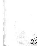 السكوت ودلالته على الأحكام الشرعية