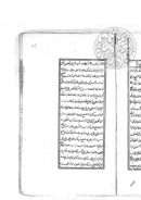 الفتاوى السراجية