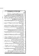 الفتاوى المهدية في الوقائع المصرية – ج6