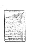 الفتاوى المهدية في الوقائع المصرية – ج7