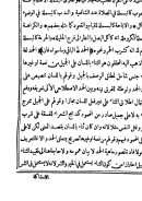 كتاب الفتوحات