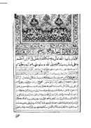 الفقه الأكبر عن أهل بيت الأطهر – ج4