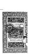 القراءة خلف الإمام