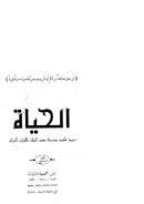 القواعد الشرعية ومقاصد الشريعة (مقالة)