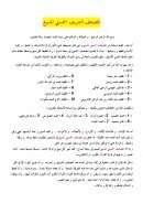 المصحف الشريف الحسني المسبع