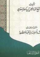 المناظرات الفقهية