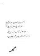 النافع الكبير لمن يطالع الجامع الصغير