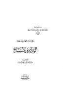 الوراثة والاستنساخ