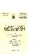 برنامج ابن جابر الوادي آشي