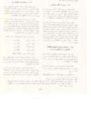 تاريخ المصحف الشريف بالمغرب – مقالة