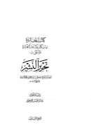 تحرير النشر