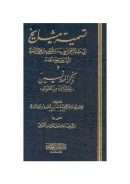 تسمية مشايخ النسائي وذكر المدلسين