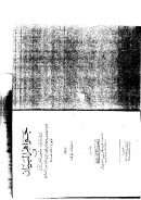 جواهر البيان في تناسب سور القرآن