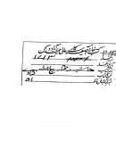 حاشية الطحطاوي على الدر المختار – ج3