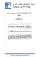 حقيقة الوقف (مقالة)