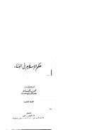 حكم الإسلام في الغناء