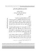 صلاحية ولزوم حكم التحكيم في الفقه الإسلامي