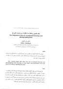 حكم تصوير واتخاذ ما لا ظل له من ذوات الأرواح (مقالة)