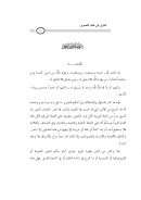 فتاوى في حكم التصوير