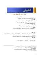 حكم الرهن قبل ثبوت الحق