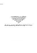 شرح المنهاج وبهامشه حاشية الشيخ عميرة على التمام والكمال