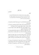 ضمان المنافع