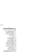 عقود الجواهر المنيفة في أدلة مذهب الإمام أبي حنيفة – ج2