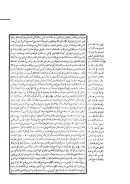 كاشفة السجا على سفينة النجا في أصول الدين والفقه على مذهب الإمام الشافعي