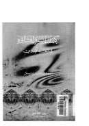 كتمان السر وإفشاؤه في الفقه الإسلامي