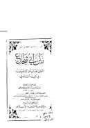 قراءة متن أبي شجاع