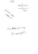 منتهى المطلب في تحقيق المذهب