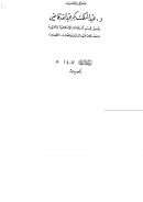 موسوعة الحديث النبوي-أحاديث الصيام