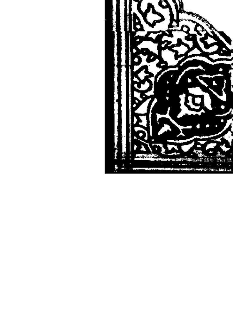 نظرية التقريب والتغليب وتطبيقها في العلوم الإسلامية