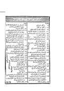 نهاية المحتاج إلى شرح المنهاج في الفقه على مذهب الإمام الشافعي – ج4