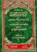 سؤالات أبي عبيد الآجري