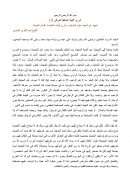 شرح ألفية الحافظ العراقي