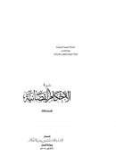 مدونة الأحكام القضائية