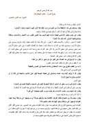 ﺒﻠﻭﻍ ﺍﻟﻤﺭﺍﻡ – كتاب الجنائز