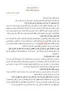 ﺒﻠﻭﻍ ﺍﻟﻤﺭﺍﻡ – كتاب الزكاة