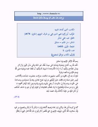 تحرير ألفاظ التنبيه