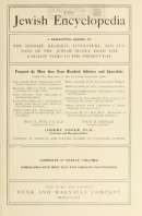 The Jewish Encyclopedia – دائرة المعارف اليهودية القديمة