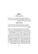 الأشباه والنظائر وبحاشيته نزهة النواظر على الأشباه والنظائر لابن عابدين