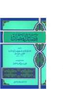 فضائل رمضان