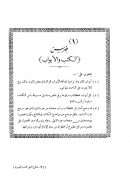 مفتاح المنهل العذب المورود شرح سنن أبي داود