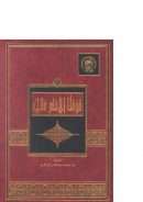 الموطأ الإمام مالك