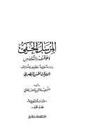 المرسل الخفي وعلاقته بالتدليس