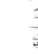 مصنف عبد الرزاق