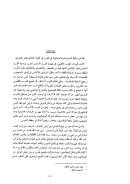 الروض المبهج بشرح بستان فكر المهج في تكميل المنهج