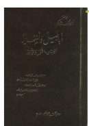 أباطيل وأسمار